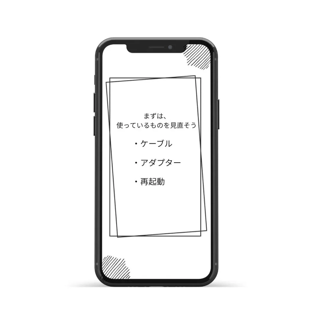スマホが故障した時にまずやること